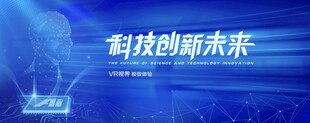 智能科技海报