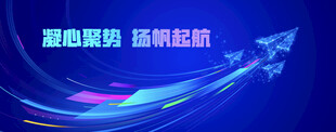蓝色动感商务科技海报