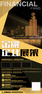 金融街景展示