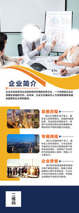 企业展架