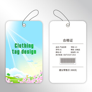 清新吊牌