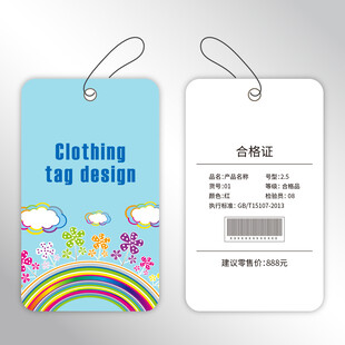 彩色时尚衣物吊牌