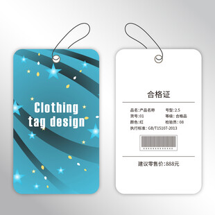 时尚服装吊牌