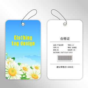 吊牌