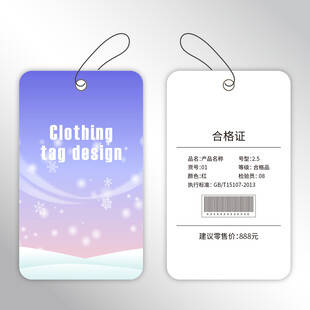 渐变吊牌设计模板