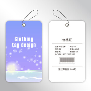 吊牌设计模板