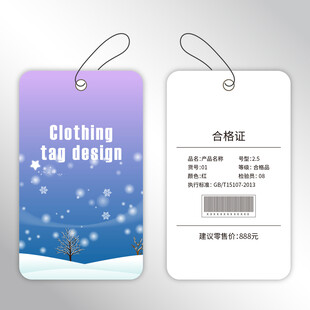冬季主题吊牌设计