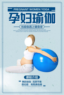 孕妇瑜伽