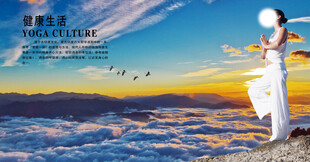 瑜伽海报