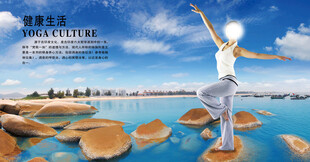 瑜伽海报