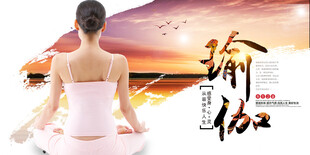 瑜伽海报