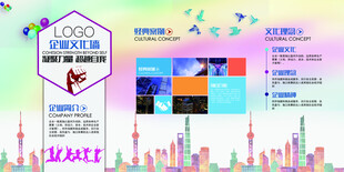 企业文化展板