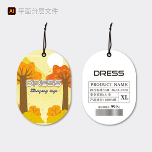 秋季连衣裙吊牌设计展示