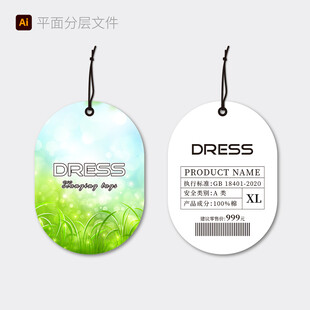 清新风格吊牌