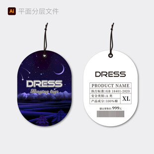 时尚吊牌