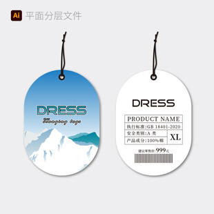 时尚吊牌设计