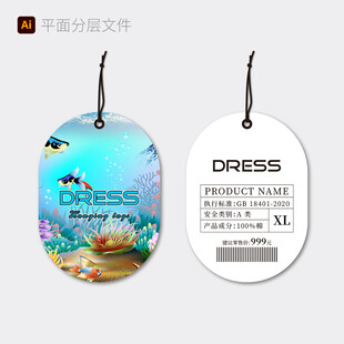 海洋风吊牌