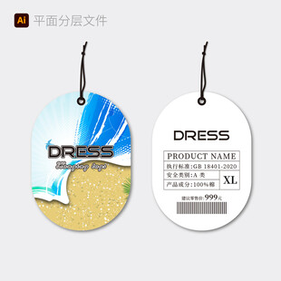 时尚吊牌设计