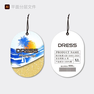 时尚吊牌设计