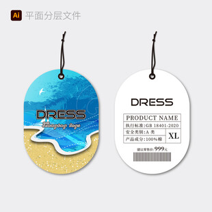 海洋风吊牌
