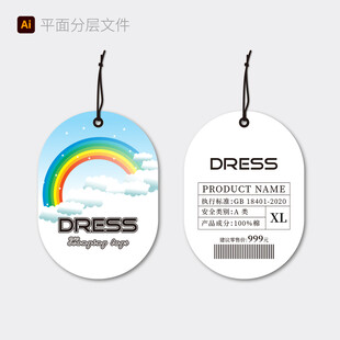彩虹主题服装吊牌