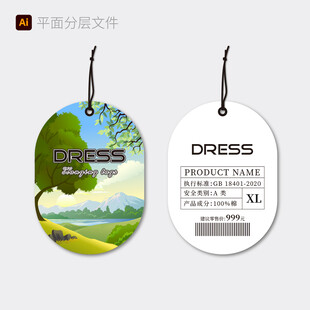 时尚吊牌