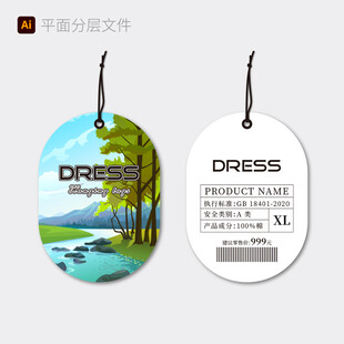 时尚吊牌设计