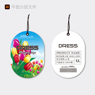 多彩花卉吊牌设计