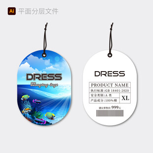 海洋风吊牌