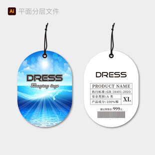 时尚吊牌设计