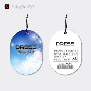 时尚吊牌设计