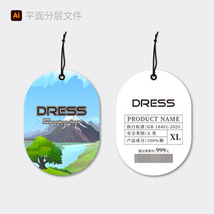 时尚吊牌
