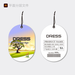 时尚女装吊牌设计