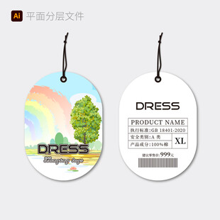 时尚女装吊牌