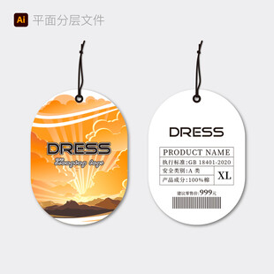 时尚女装吊牌