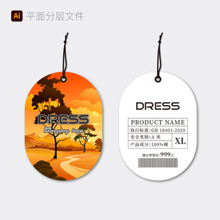 时尚女装吊牌