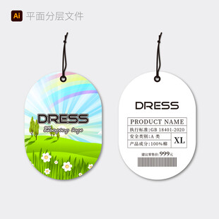 清新吊牌
