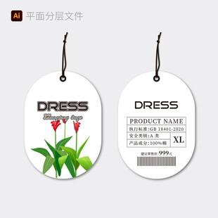 花卉图案女装吊牌