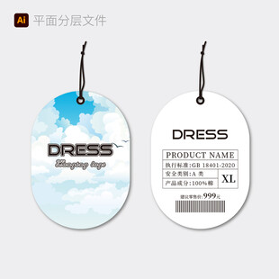 时尚女装吊牌