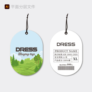 清新风女装吊牌设计