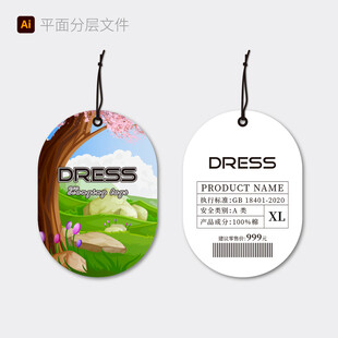 时尚吊牌设计