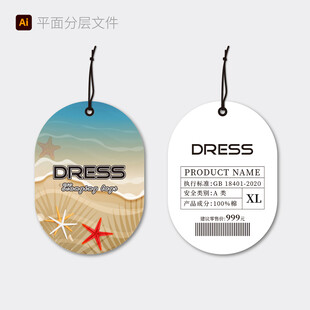 海边风格吊牌