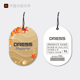 时尚吊牌设计