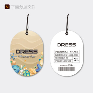 时尚吊牌设计