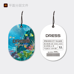 时尚吊牌设计