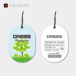时尚吊牌设计