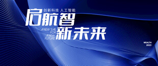 发布会海报