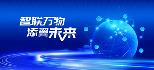 球体科技海报