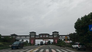 中式大门建筑景观