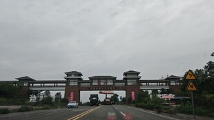中式牌坊大门景观